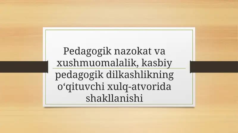Pedagogik nazokat va xushmuomalalik, kasbiy pedagogik dilkashlikning o‘qituvchi xulq-atvorida