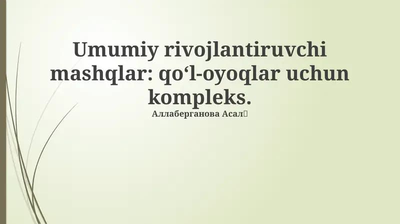 Umumiy rivojlantiruvchi mashqlar