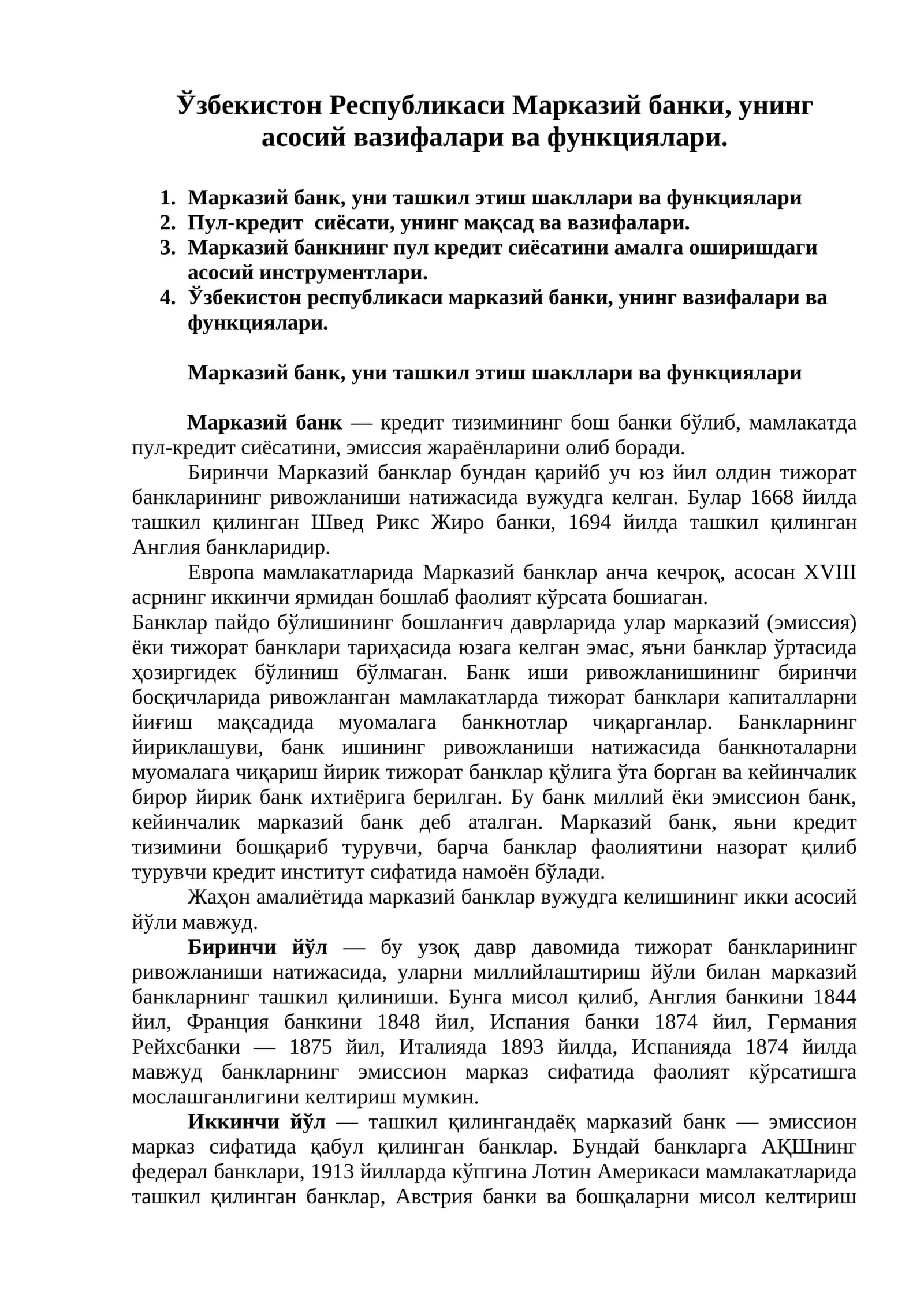 Ўзбекистон Республикаси Марказий банки, унинг асосий вазифалари ва функциялари