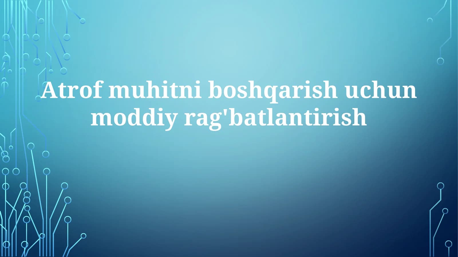 Moddiy rag'batlantirishuchun moddiy rag'batlantirish