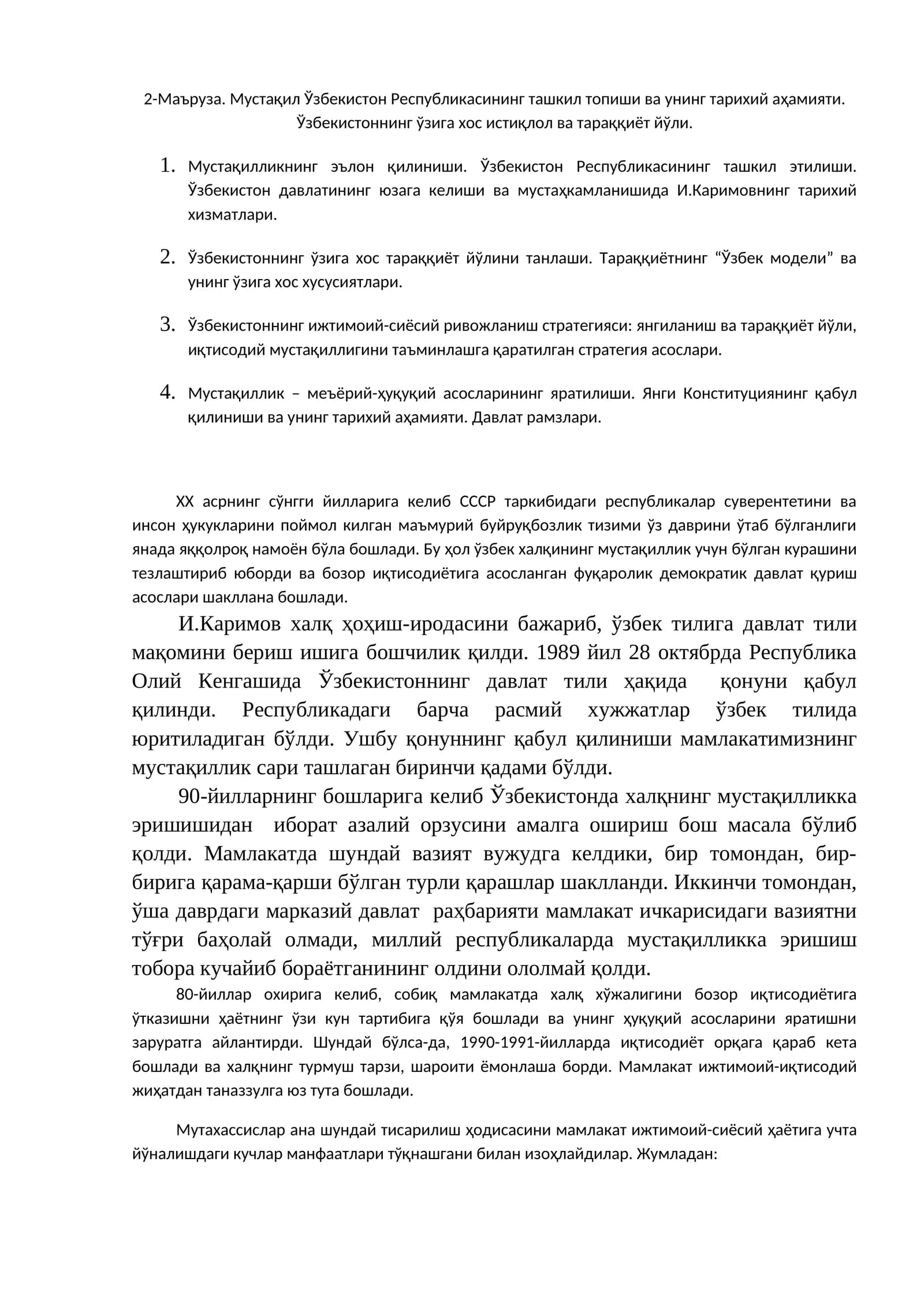 Мустақилликнинг эълон қилиниши ва унинг тарихий аҳамияти
