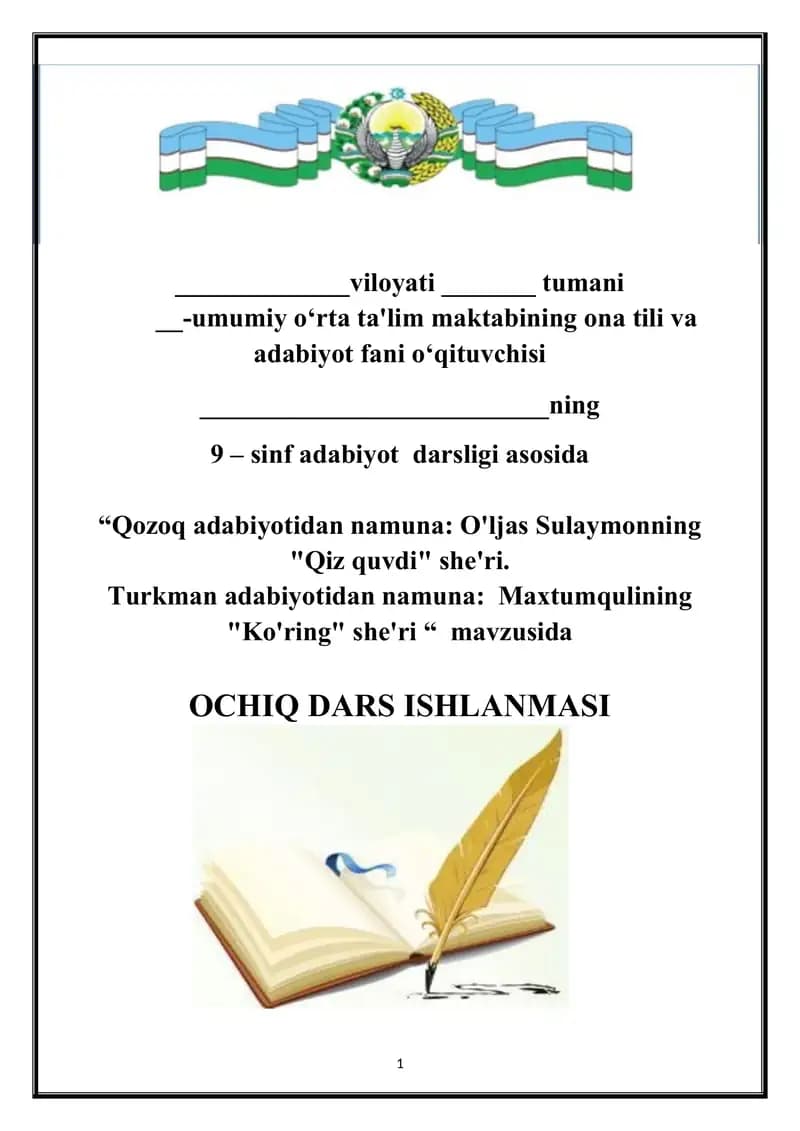 Qozoq adabiyotidan namuna: O'ljas Sulaymonning "Qiz quvdi" she'ri. Turkman adabiyotidan namuna:  Maxtumqulining "Ko'ring" she'ri “ ochiq dars ishlanma