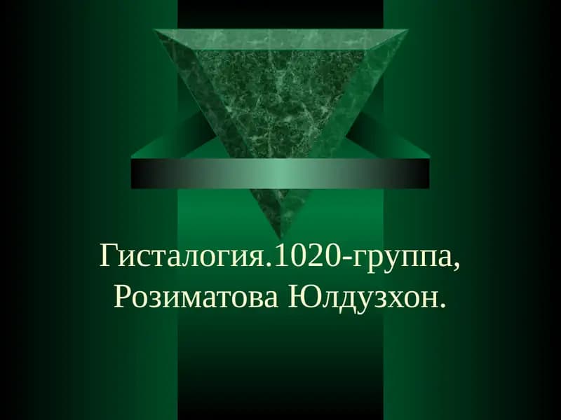 Гисталогия.1020-группа,Розиматова Юлдузхон