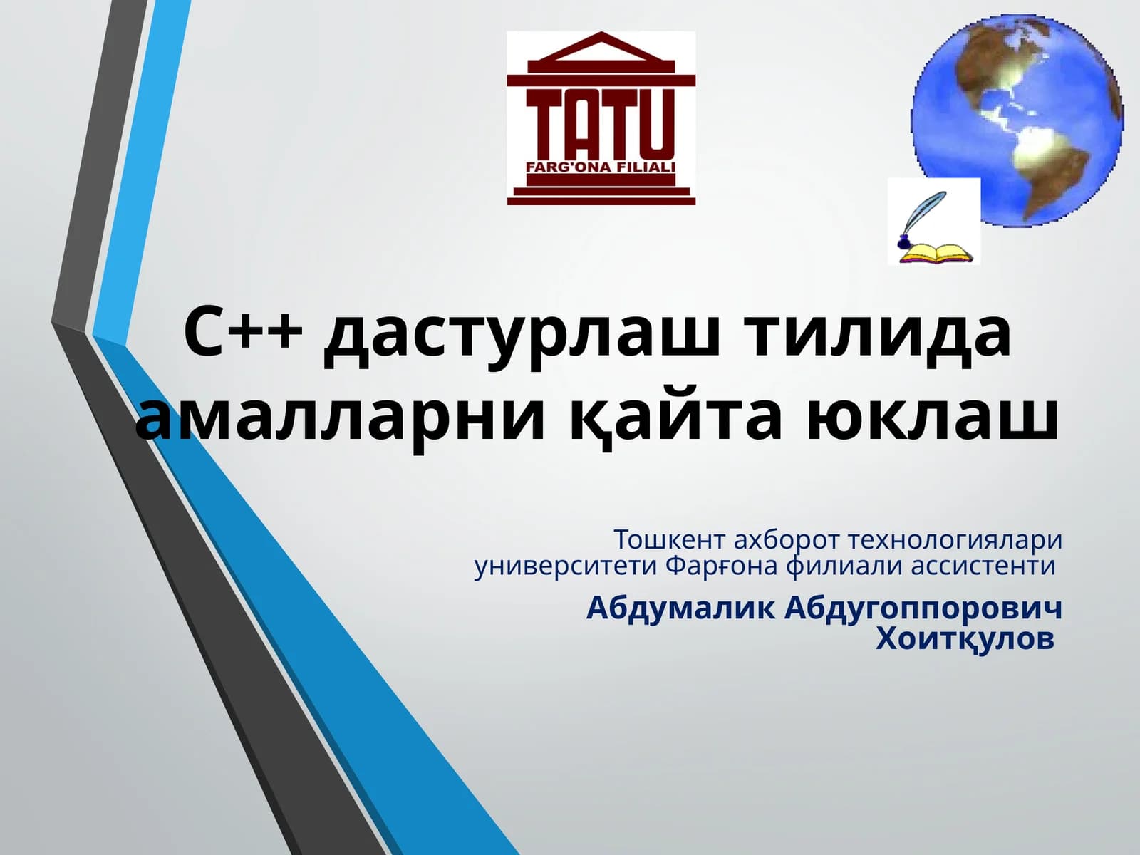 C++ дастирулаш тилида аммаларни қайта юклаш