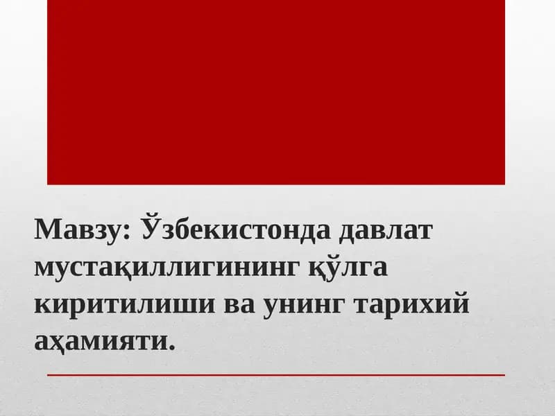 Ўзбекистонда давлат мустақиллигининг қўлга киритилиши ва унинг тарихий аҳамияти