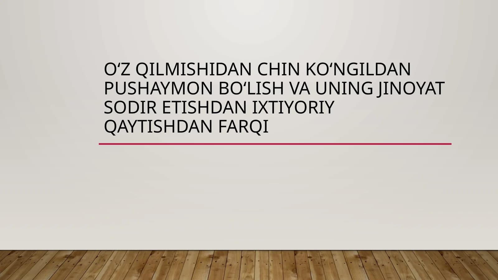 O‘z qilmishidan chin ko‘ngildan pushaymon bo‘lish va uning jinoyat sodir etishdan ixtiyoriy qaytishdan farqi