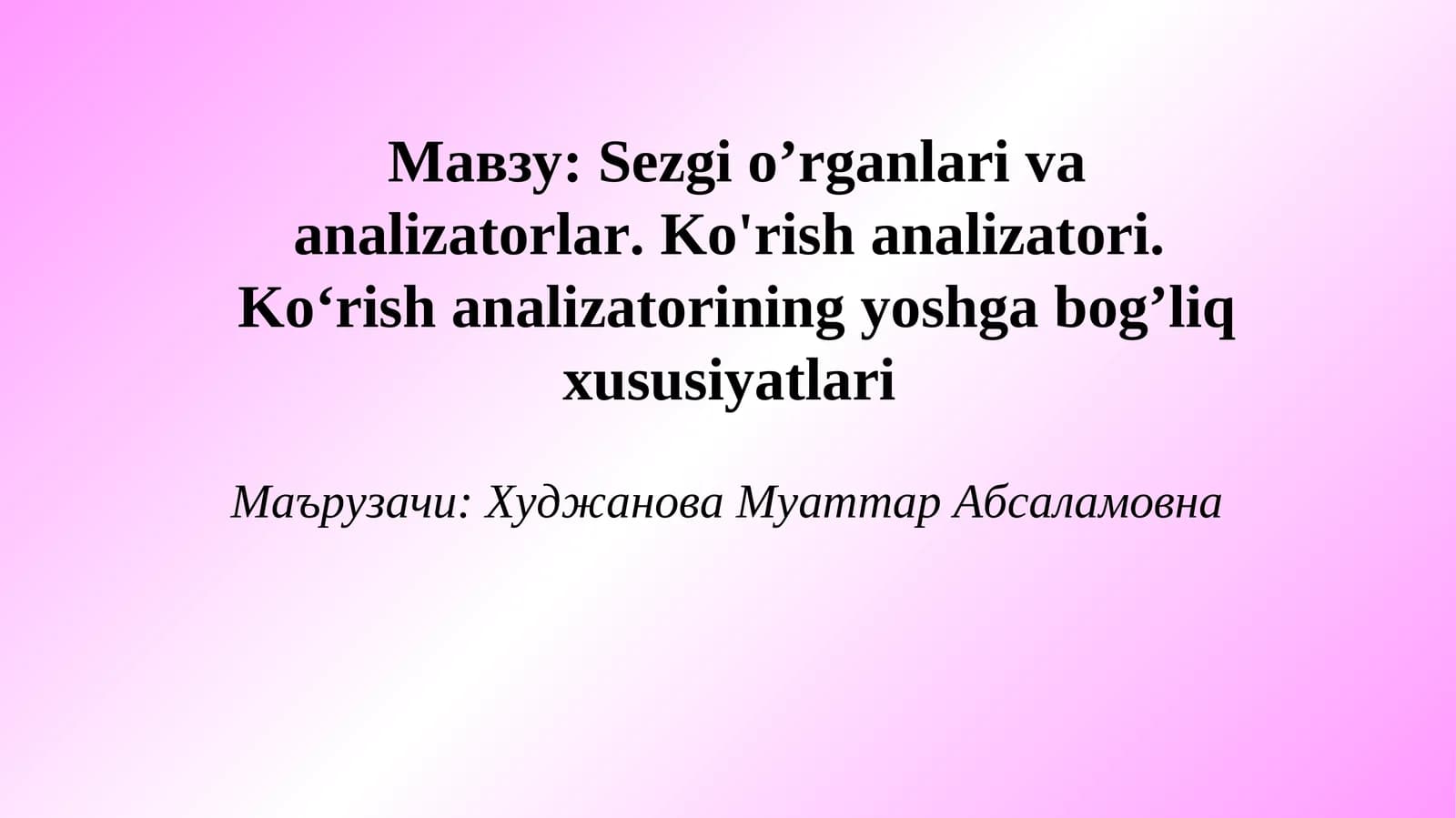Sezgi o’rganlari va analizatorlar. Ko'rish analizatori.Ko‘rish analizatorining yoshga bog’liq xususiyatlari