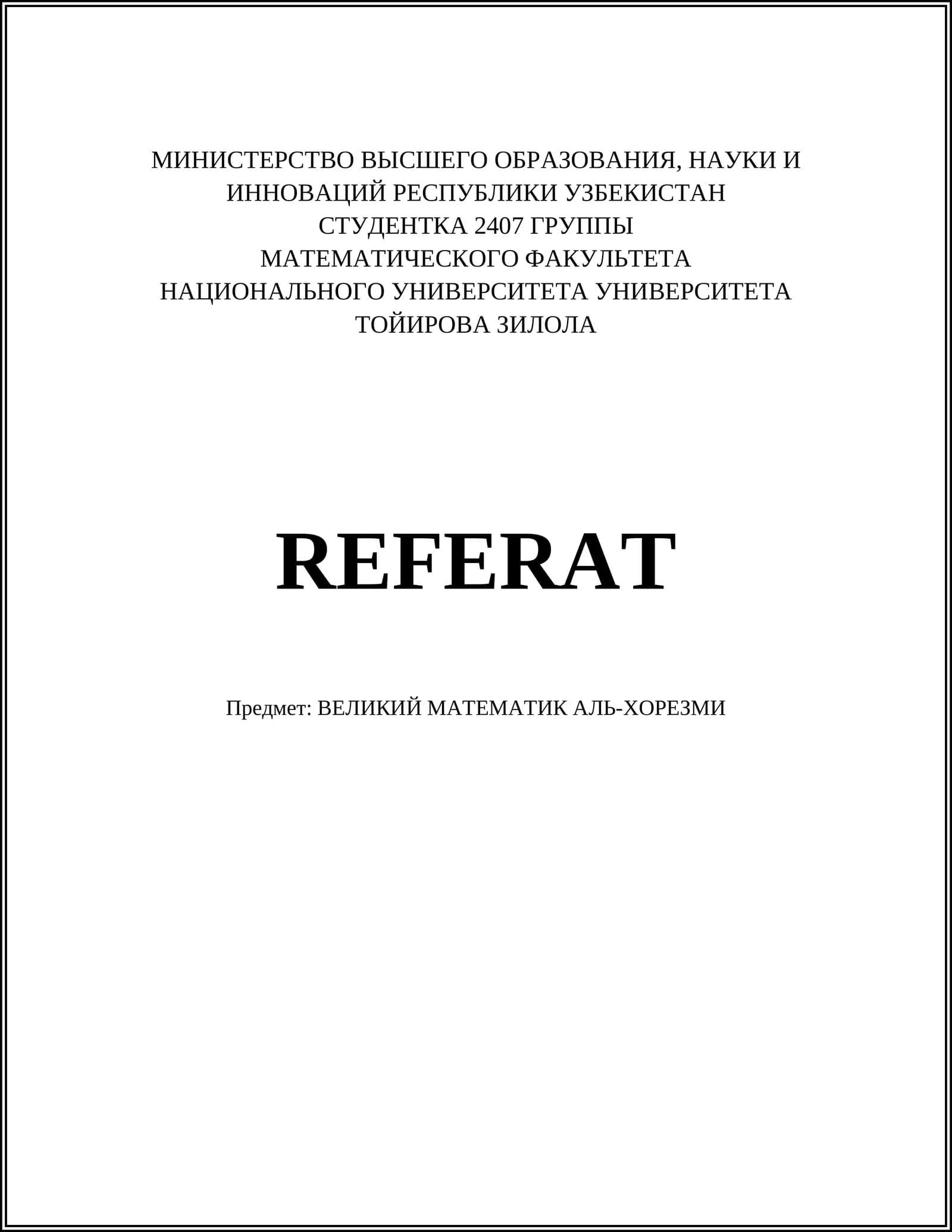 ВЕЛИКИЙ МАТЕМАТИК АЛЬ-ХОРЕЗМИ