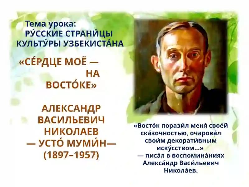 РУ́ССКИЕСТРАНИ́ЦЫ