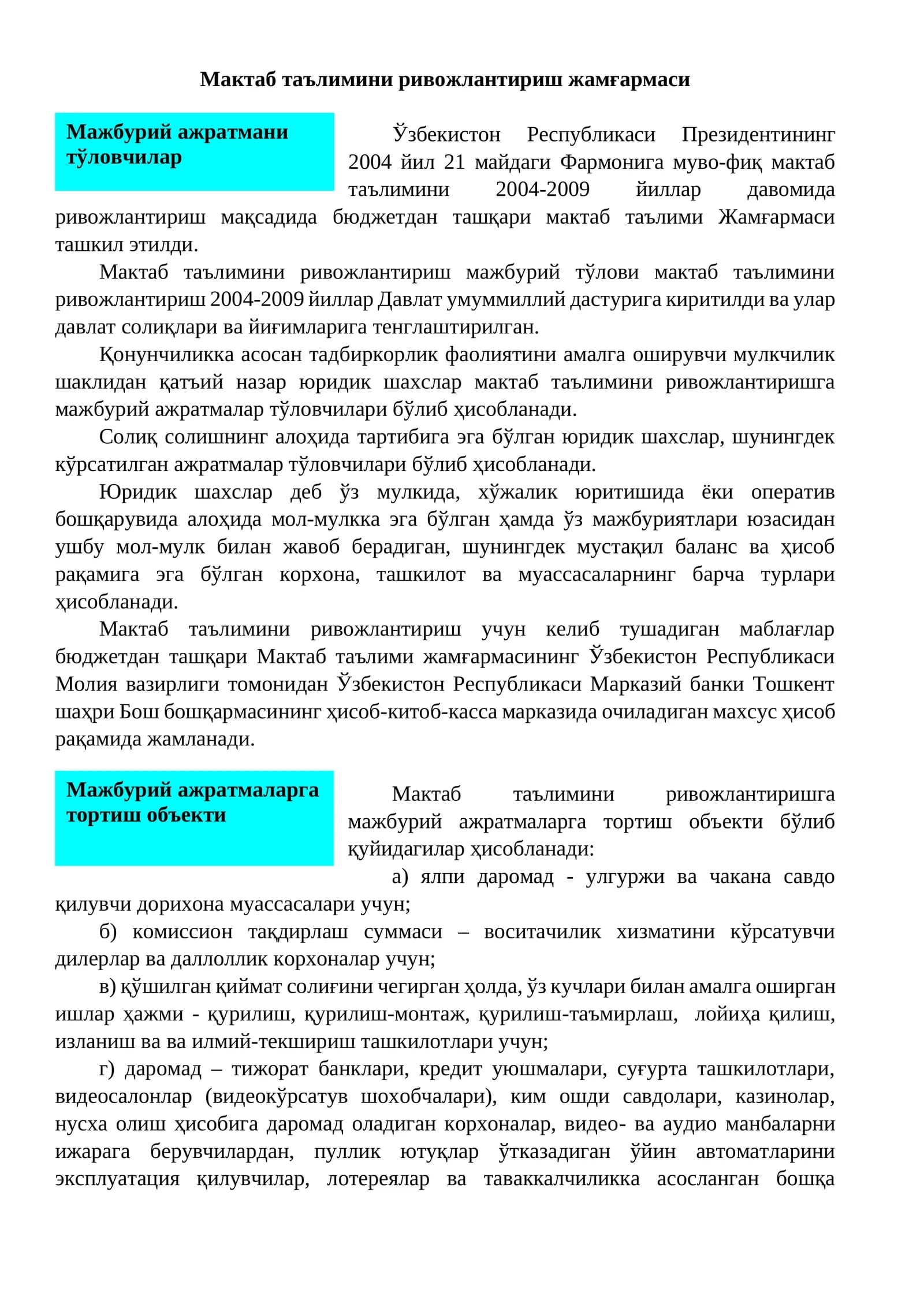Мактаб таълимини ривожлантириш жамғармаси