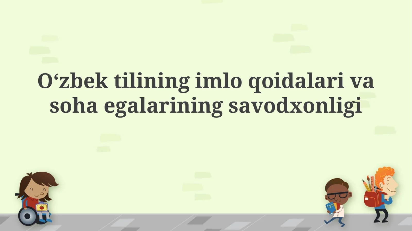 O‘zbektilining imlo qoidalari va soha egalarining savodxonligi