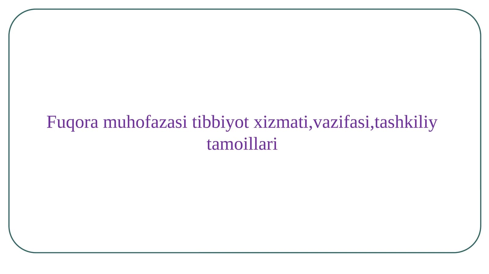 Fuqora muhofazasi tibbiyot xizmati, vazifasi, tashkiliy tamoillari