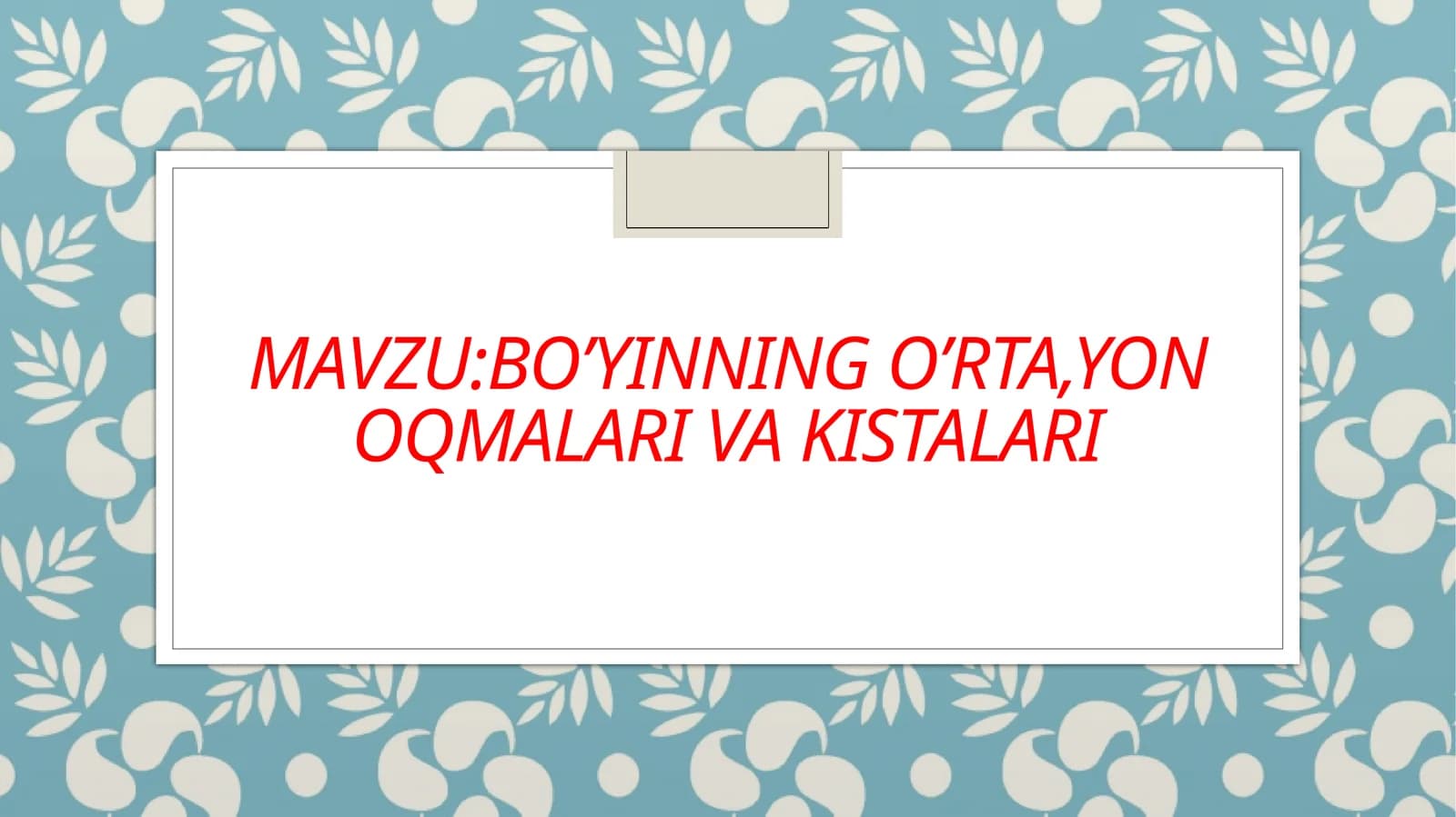 Boʻyinnig oʻrta yon oqmalari va kistalari
