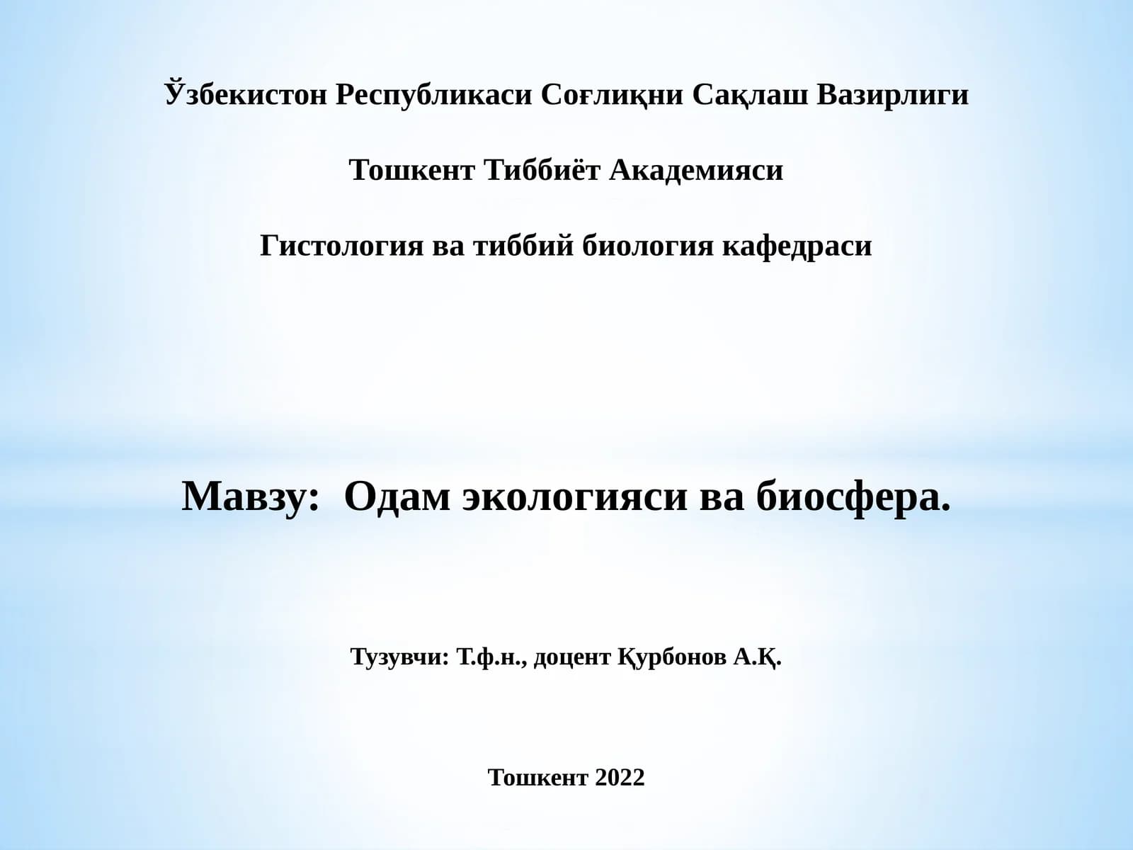 Одамэкологияси ва биосфера