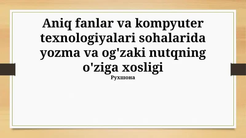 Aniq fanlar va kompyuter texnologiyalari sohalarida yozma va og'zaki nutqning o'ziga xosligi