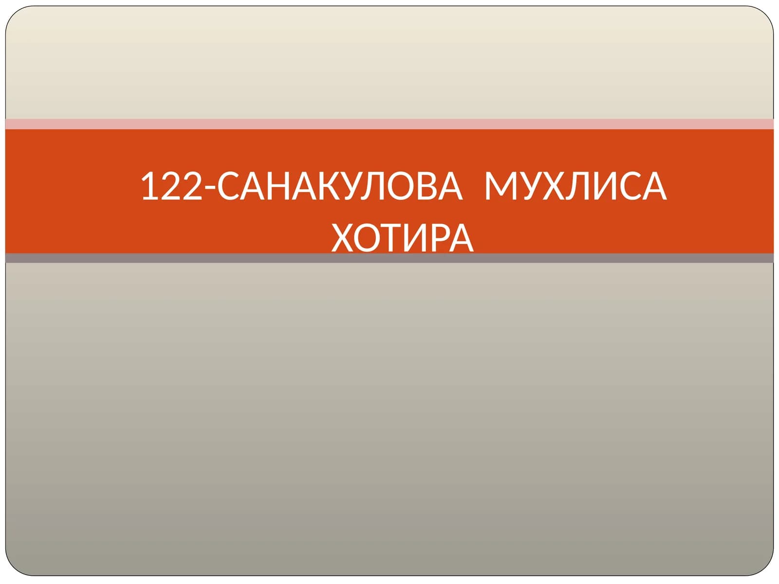 Хотира турлари