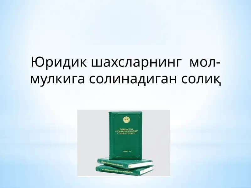 Юридик шахсларнинг мол-мулкига солинадиган солиқ