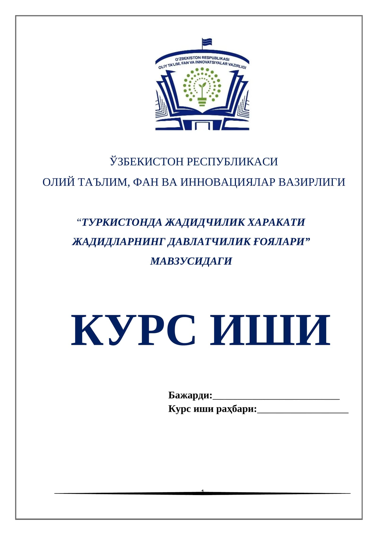 Туркистондаги жадидчилик ҳаракати жадидларнинг давлатчилик ғоялари