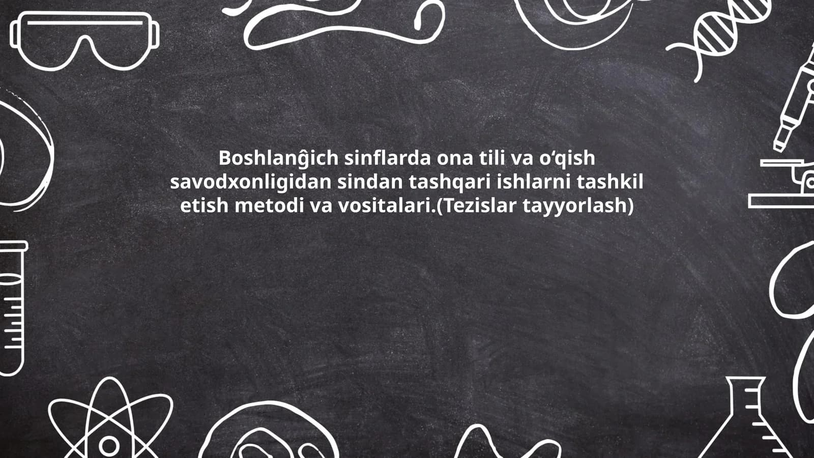 Boshlanĝich sinflarda ona tili va o‘qish savodxonligidan sindan tashqari ishlarni tashkil etish metodi va vositalari.(Tezislar tayyorlash)