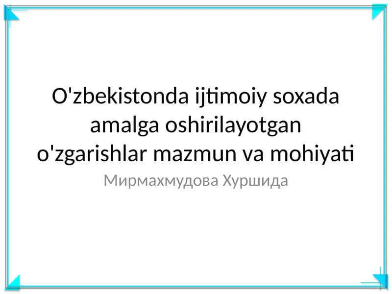 O'zbekistonda ijtimoiy soxada amalga oshirilayotgan o'zgarishlar mazmun va mohiyati