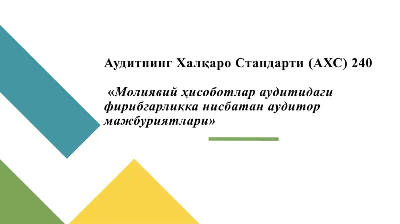 Аудитнинг Халқаро Стандарти (АХС) 240