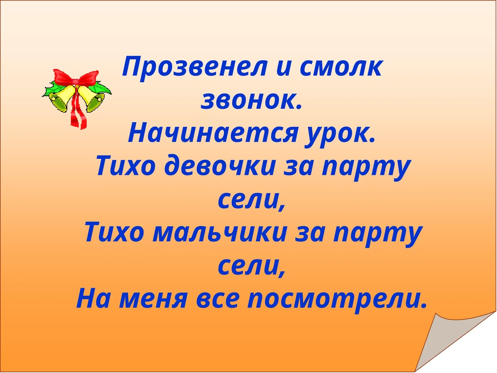 СЛОВО
