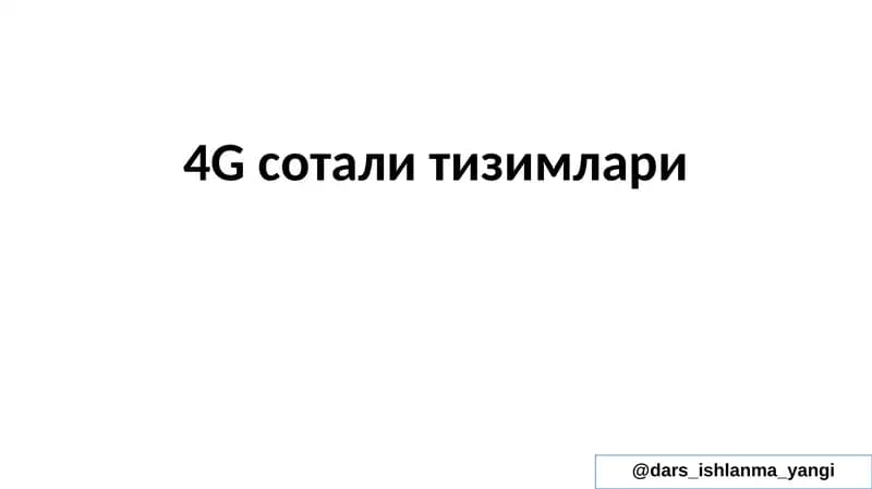 4Gсотали тизимлари