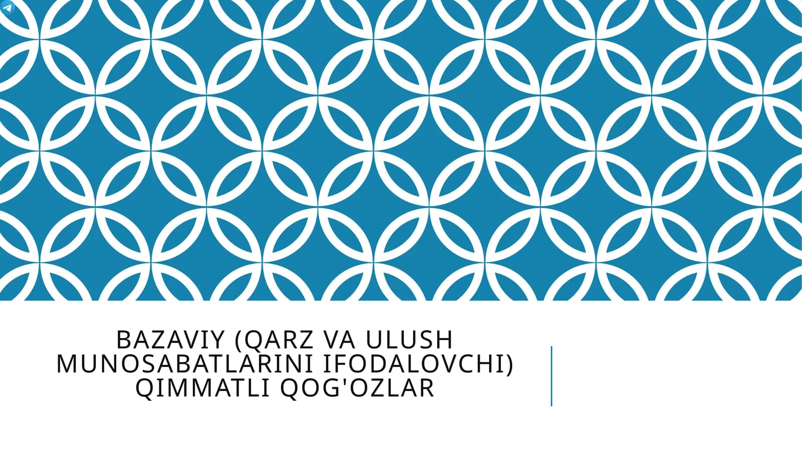 Bazaviy (qarz va ulush munosabatlarini ifodalovchi) qimmatli qog'ozlar
