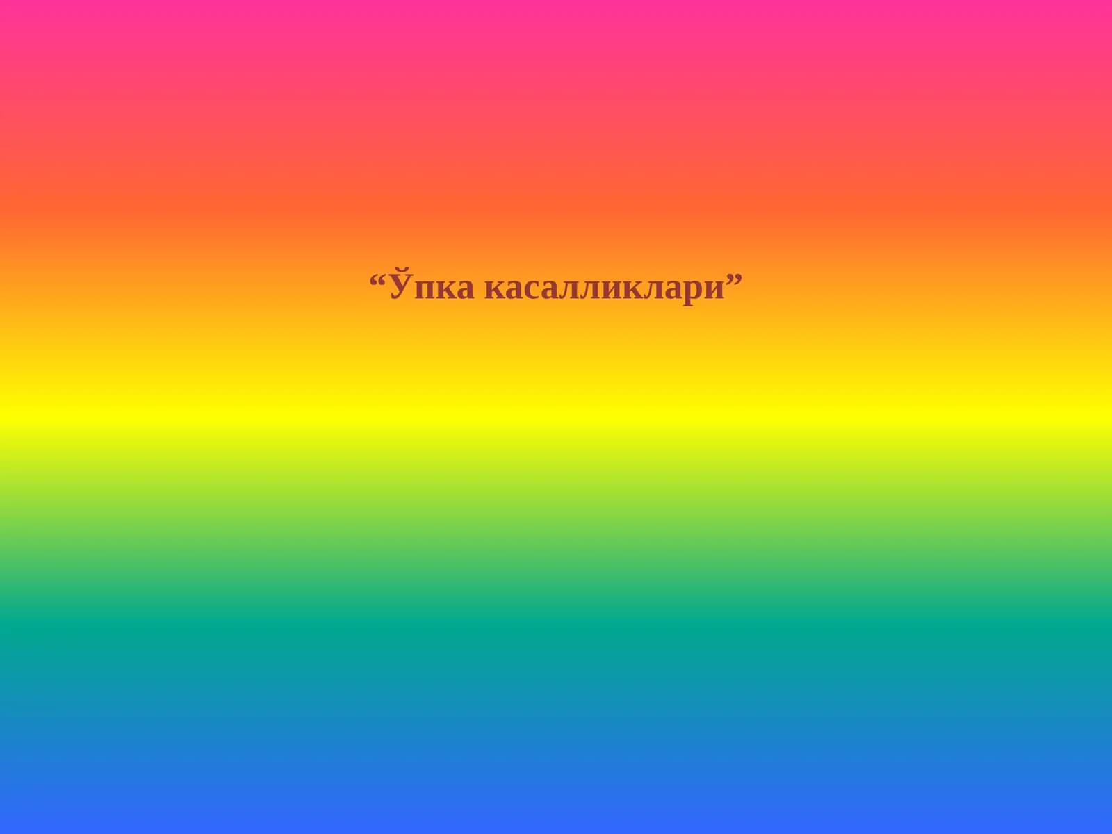 Ўпка касалликлари