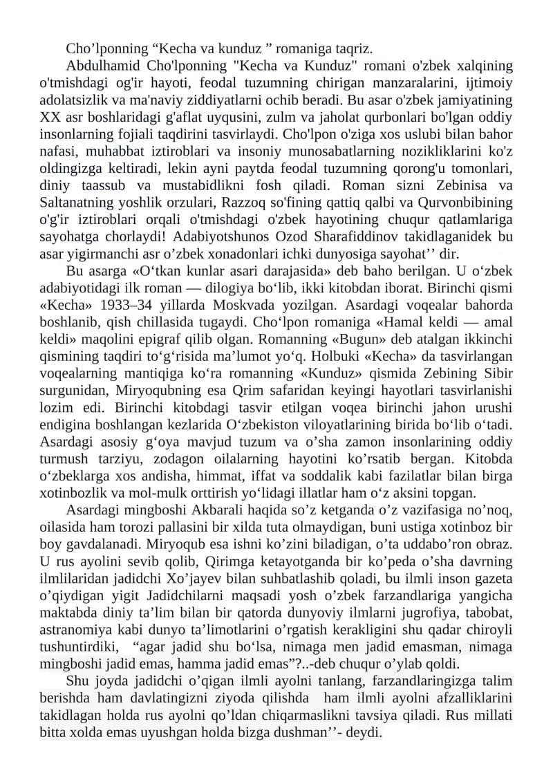 Kecha va Kunduz