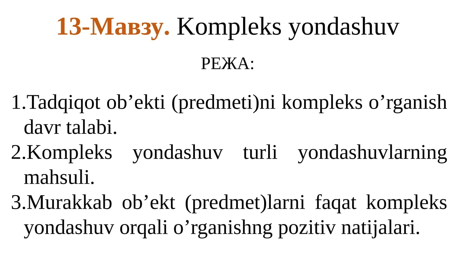 Kompleks yondashuv