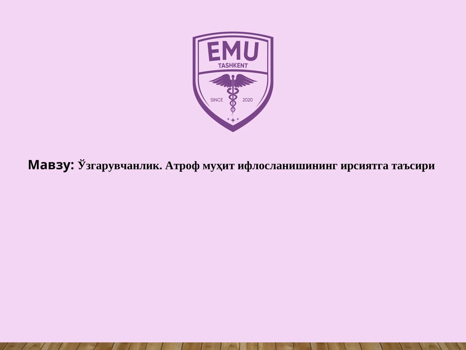 Ўзгарувчанлик. Атроф муҳит ифлосланишининг ирсиятга таъсири