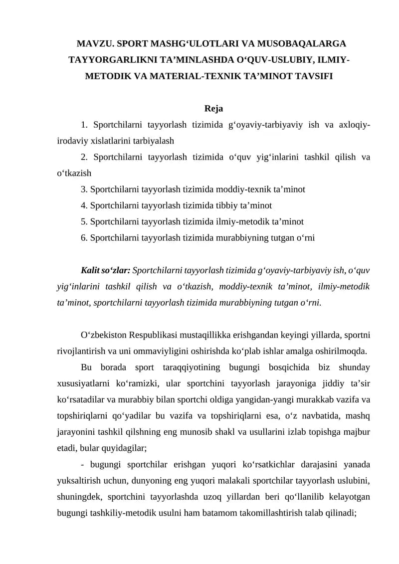 SPORT MASHGʻULOTLARI VA MUSOBAQALARGA TAYYORGARLIKNI TA’MINLASHDA OʻQUV-USLUBIY, ILMIY-METODIK VA MATERIAL-TEXNIK TA’MINOT TAVSIFI