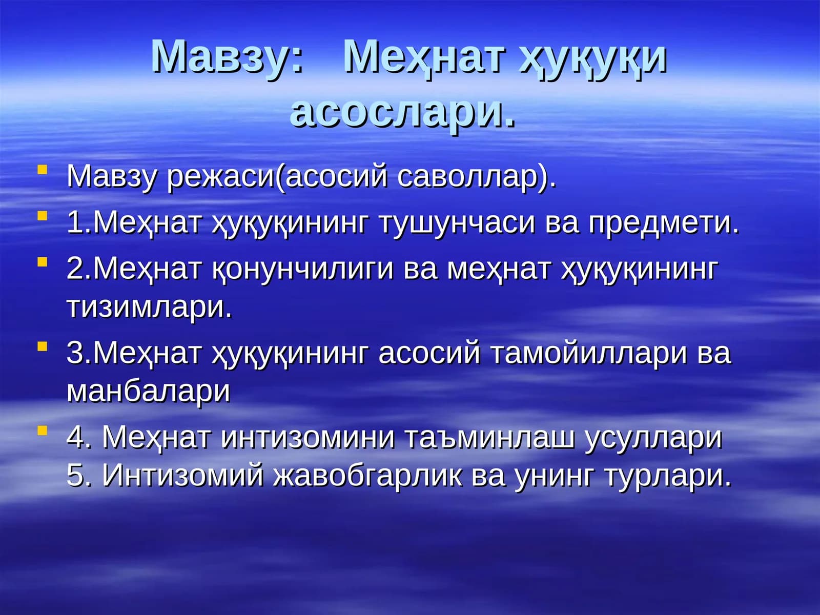 Меҳнат ҳуқуқиасослари