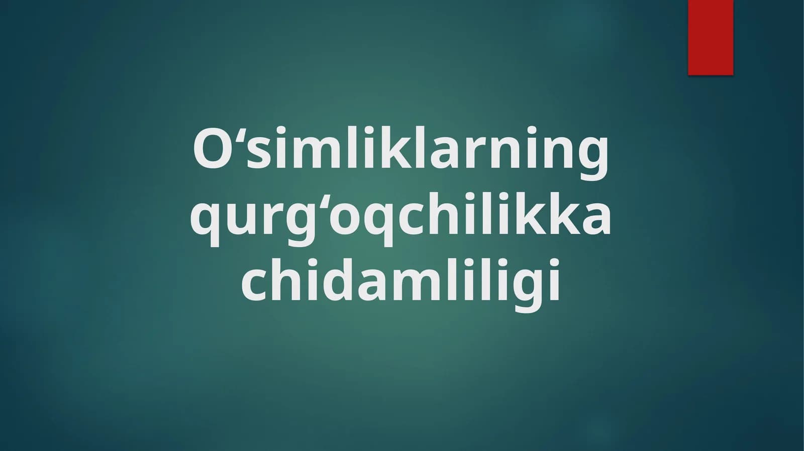 O‘simliklarning qurg‘oqchilikka chidamliligi