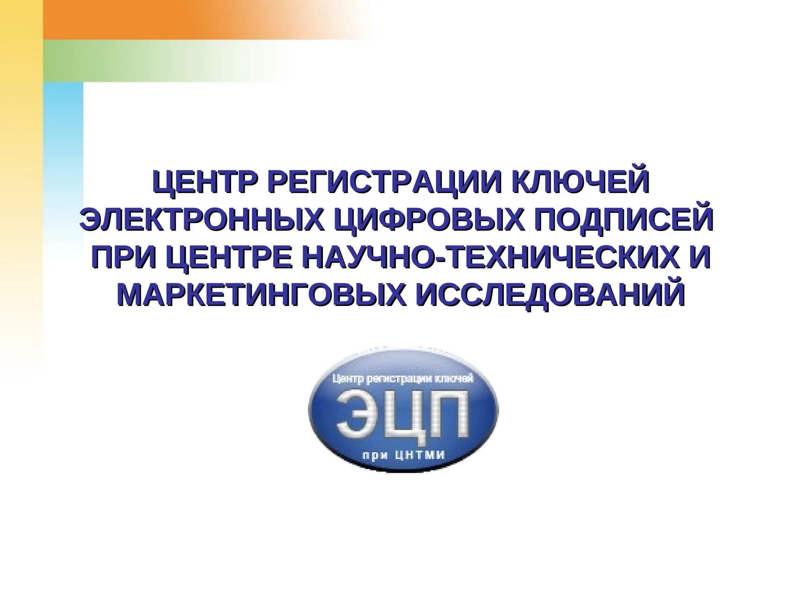 Шифр Цезаря