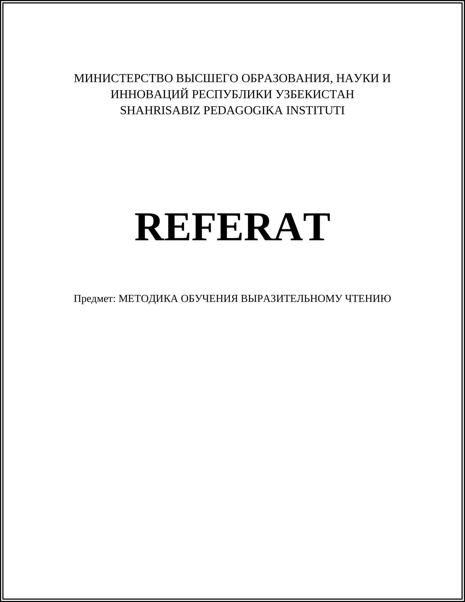 МЕТОДИКА ОБУЧЕНИЯ ВЫРАЗИТЕЛЬНОМУ ЧТЕНИЮ