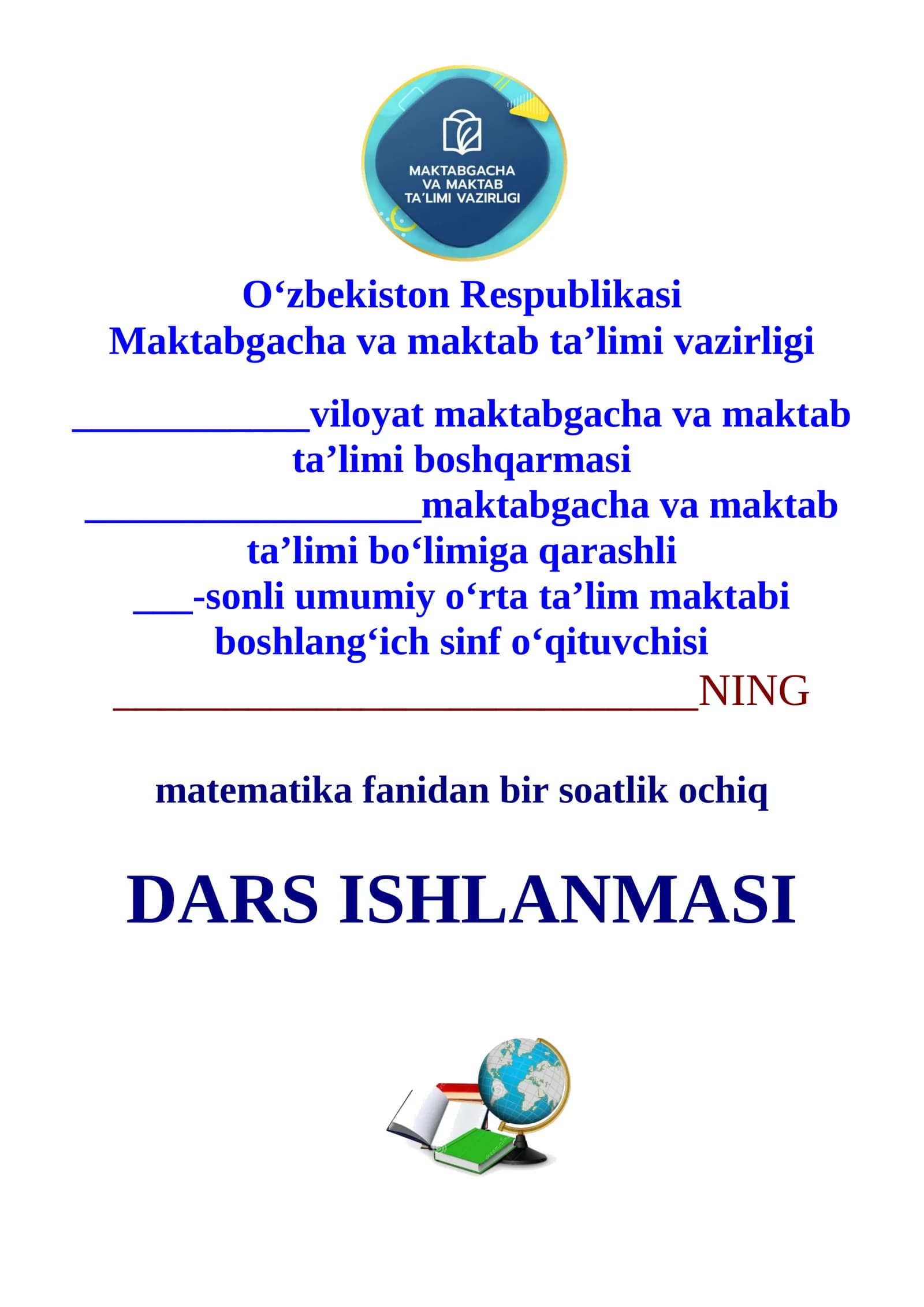 2-sinf matematika Bir nechta sonni ustun ko‘rinishida qo‘shish. Dars ishlanma