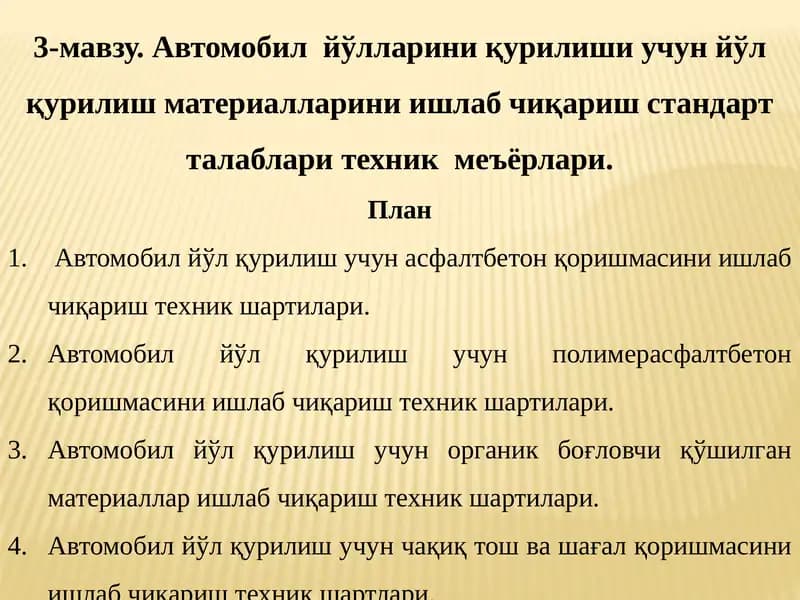 Автомобил йўлларини қурилиши учун йўлқурилишматериалларини