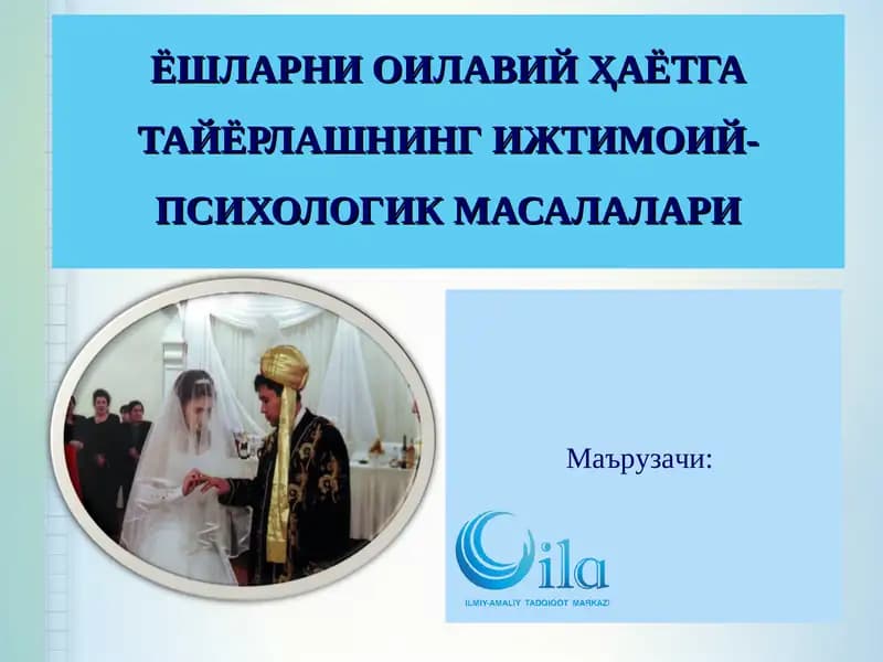 ЁШЛАРНИ ОИЛАВИЙ ҲАЁТГА ТАЙЁРЛАШНИНГ ИЖТИМОИЙ-ПСИХОЛОГИК МАСАЛАЛАРИ