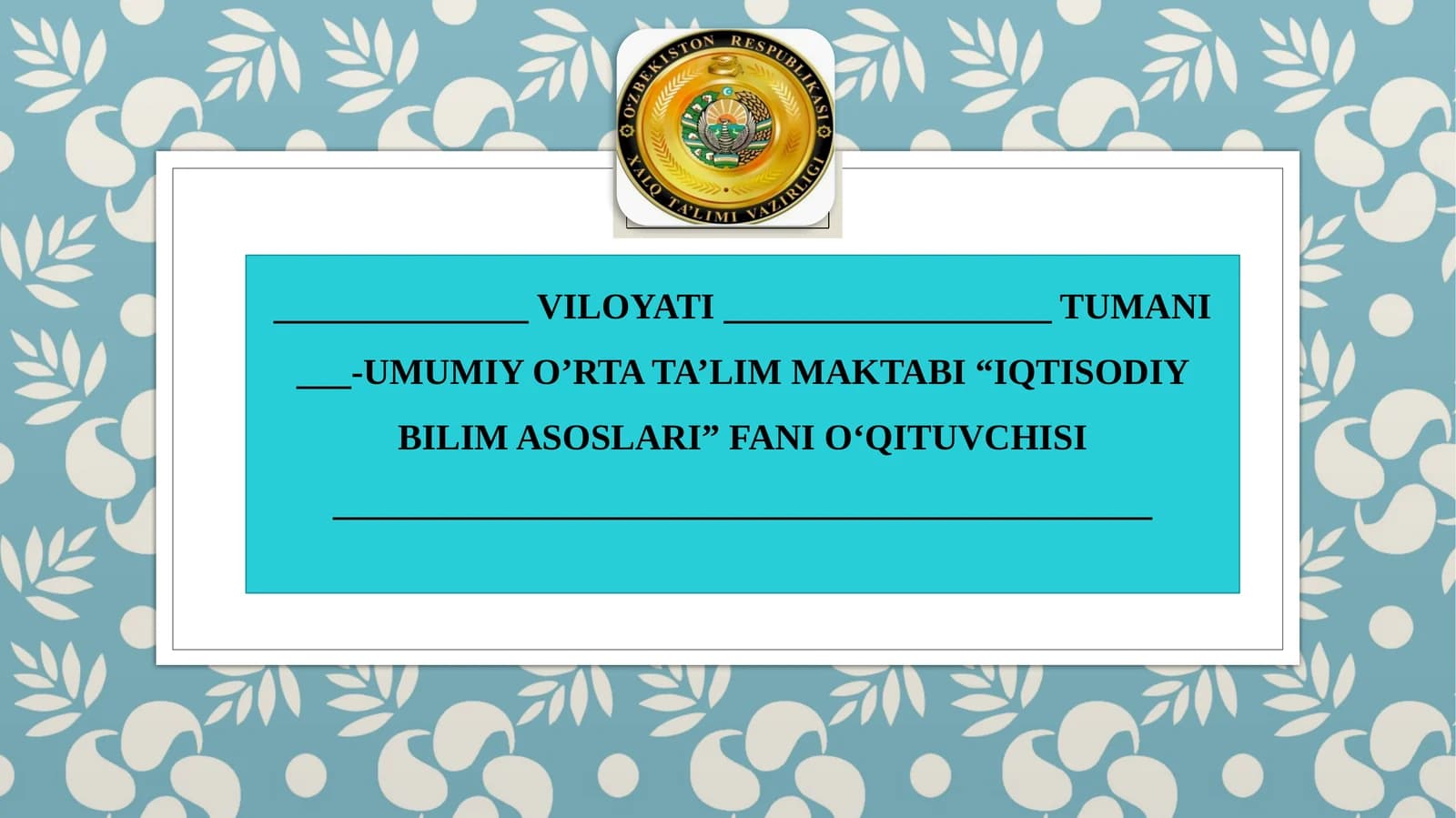 8-sinf Iqtisodiy bilim asoslari fanidan dars ishlanma. Iqtisodiyot bilan tanishuv