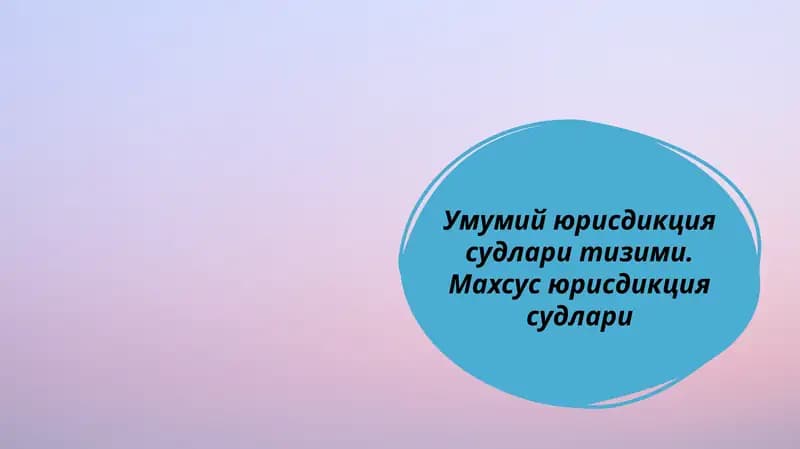 Умумий юрисдикция судлар тизими