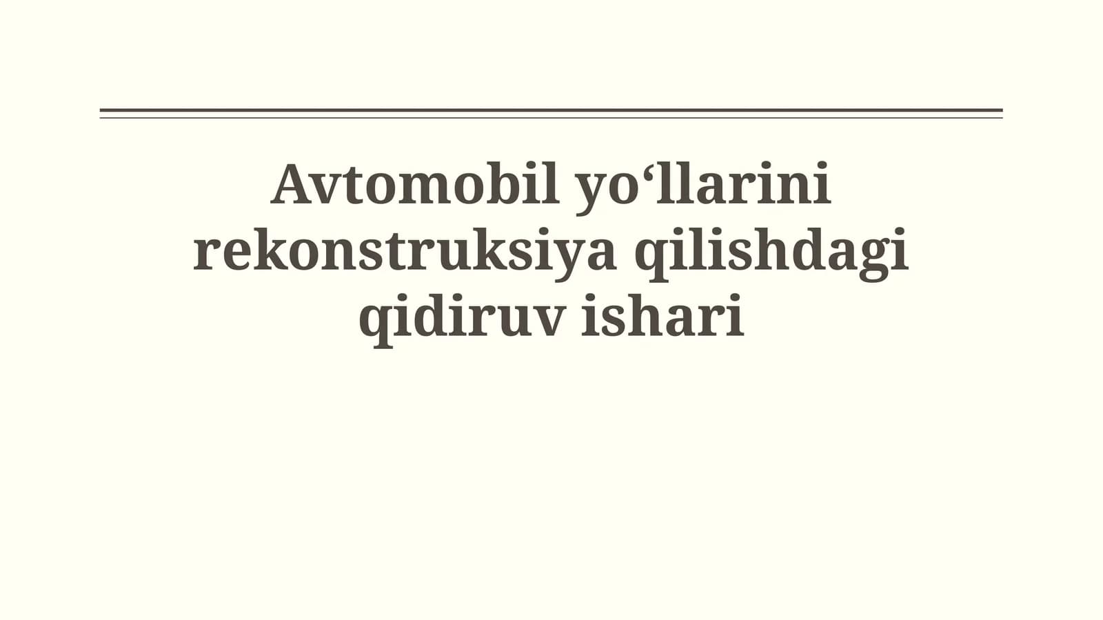 Йўл реконструкцияси тадқиқот белгилари