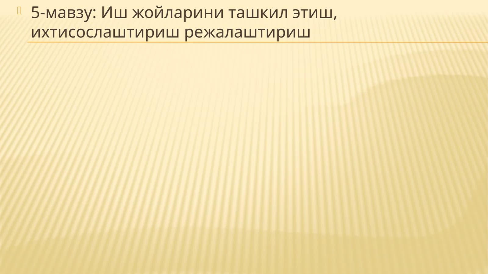 Иш жойларини ташкил этиш, ихтисослаштириш режалаштириш
