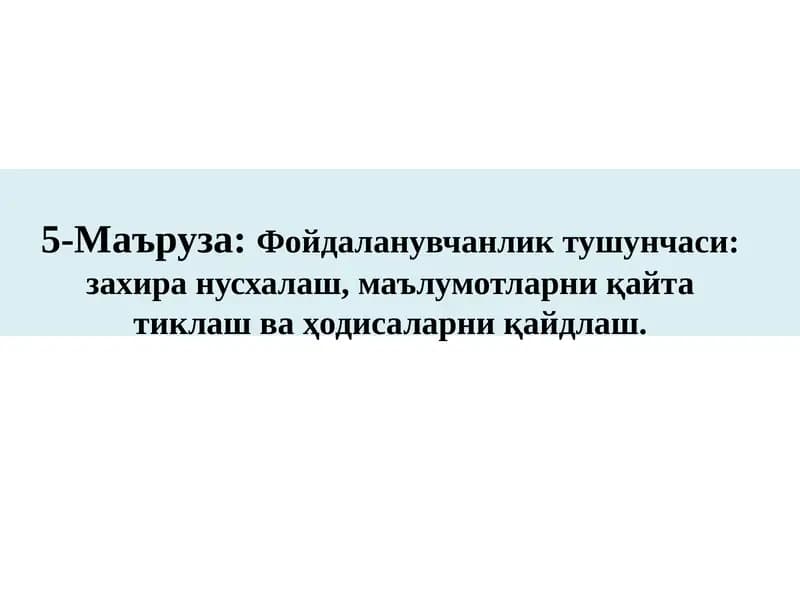 Захира нусхалаш