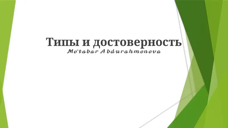 Ishonchlilik turlari