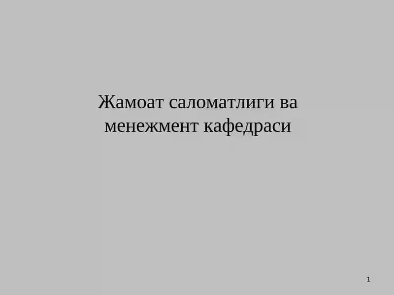 Morbidity and methods of its study
