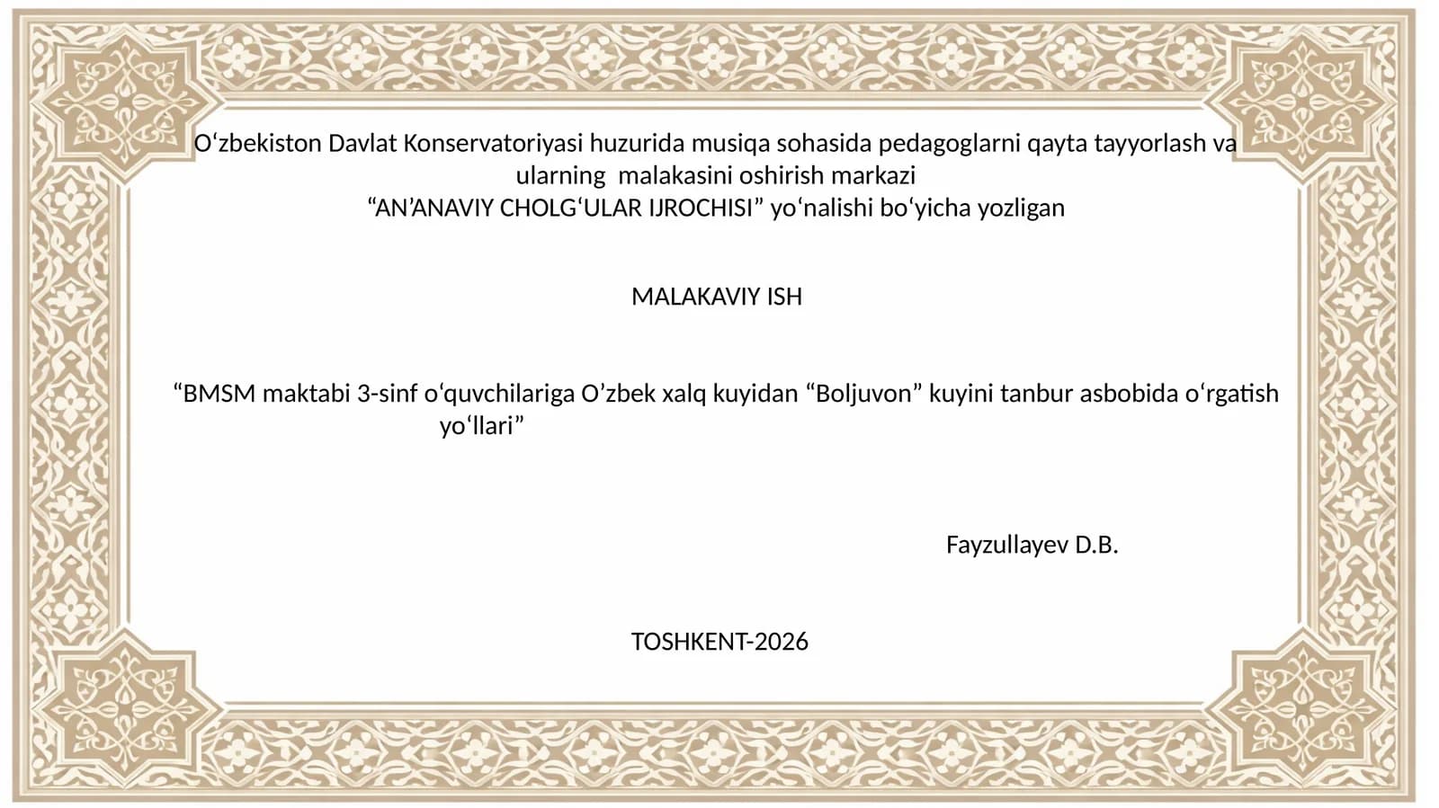 BMSM maktabi 3-sinf o‘quvchilariga O’zbek xalq kuyidan “Boljuvon” kuyini tanbur asbobida o‘rgatish yo‘llari