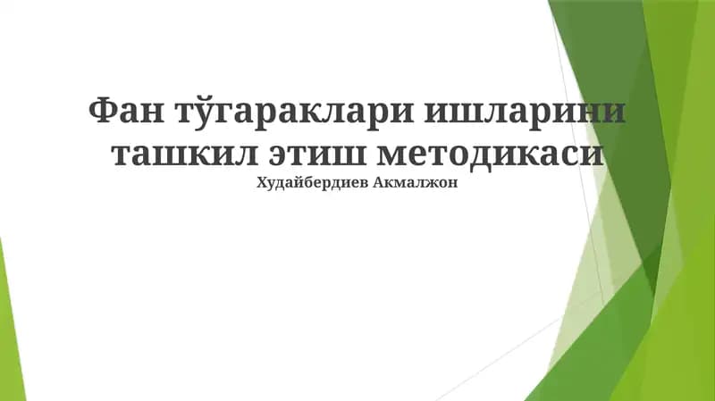 Muхлислар клуби фаолиятини ташкил этиш методологияси