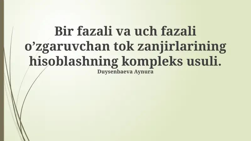 Bir fazali va uch fazali o’zgaruvchan tok zanjirlarining hisoblashning kompleks usuli